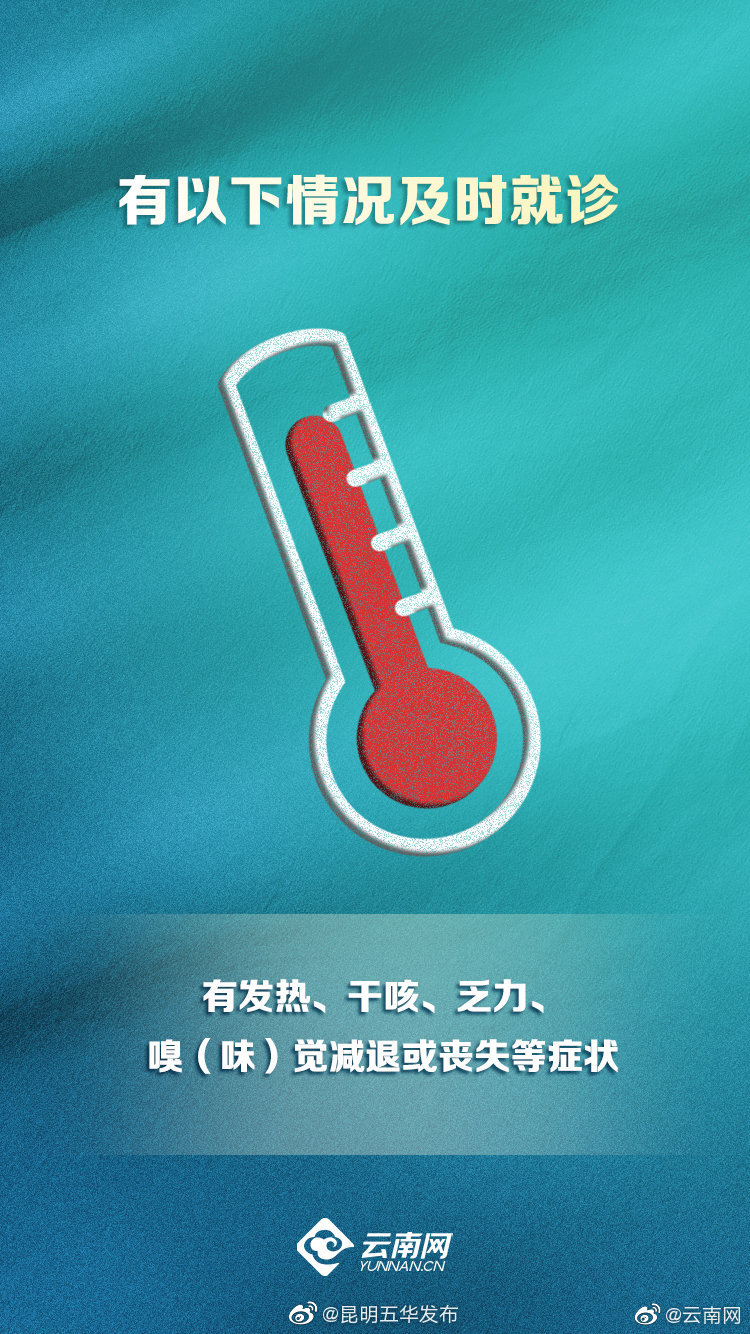 “昆明五华发布”微博