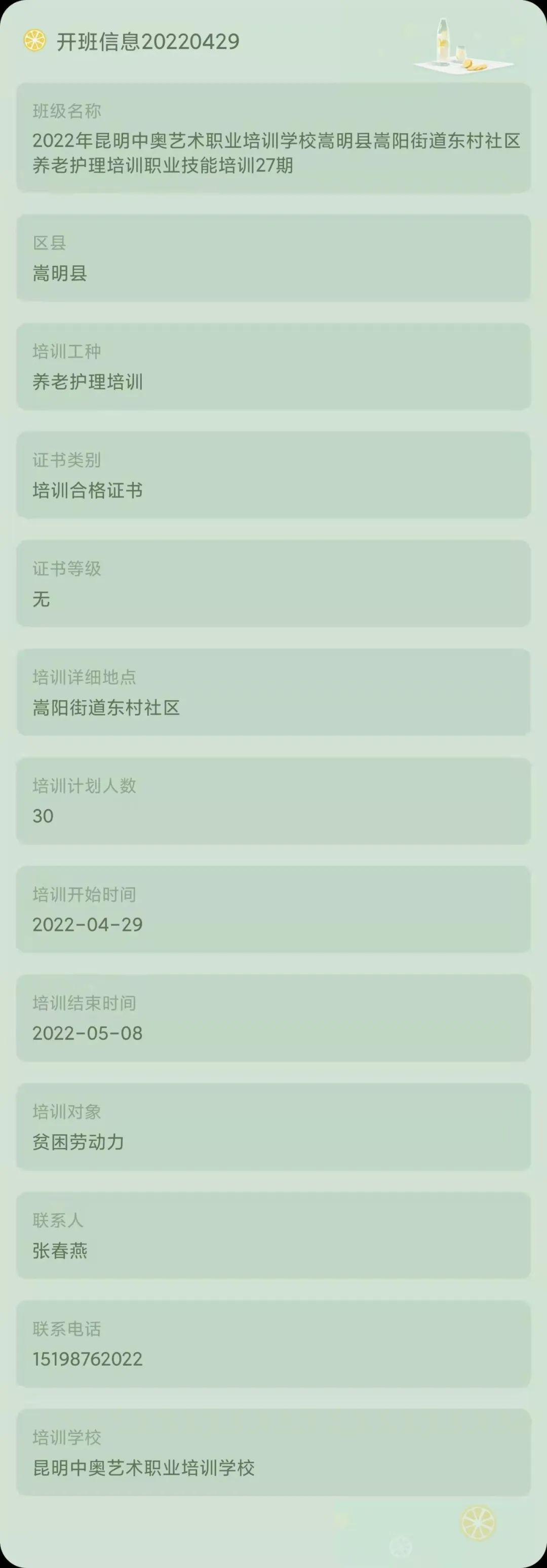 昆明市劳动就业服务局