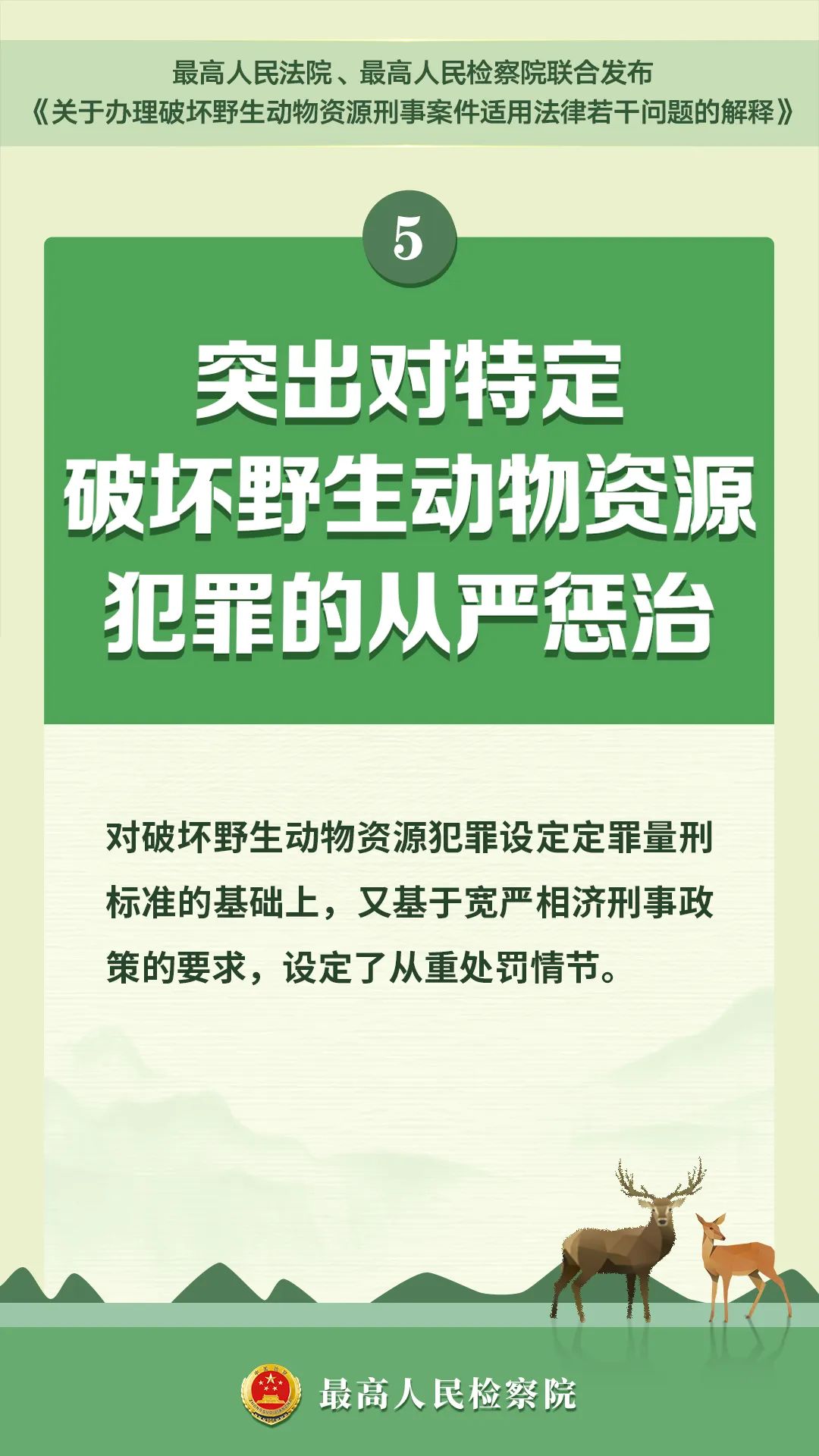 宜良检察(微信)