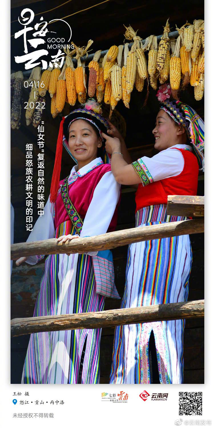 “仙女”走出传说 讲述农耕文明