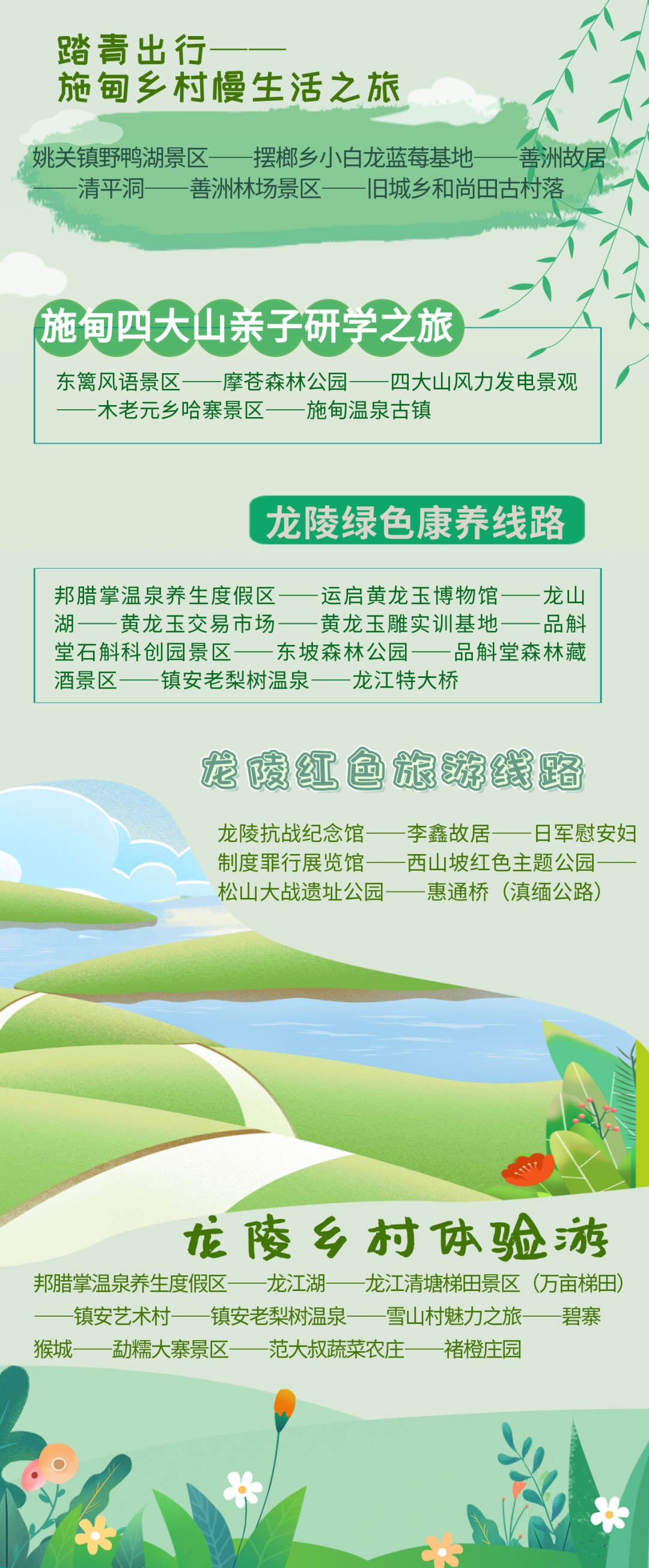 保山广播电视台