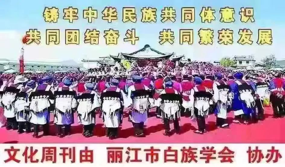 丽江日报