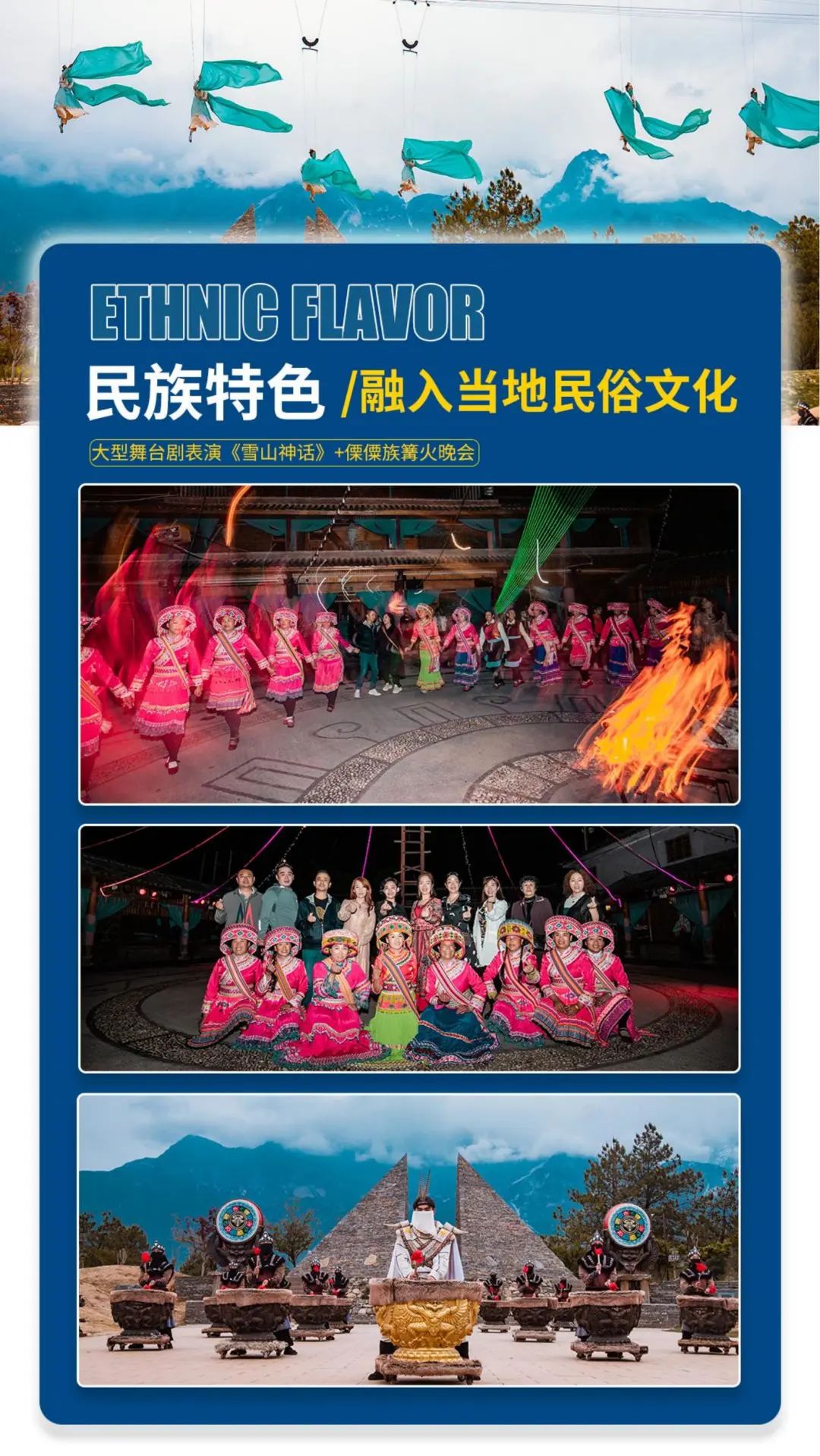 丽江日报