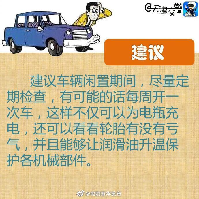 “昆明五华发布”微博