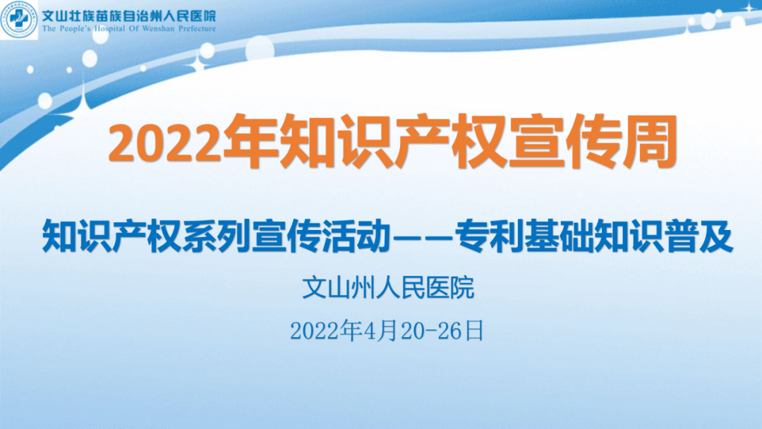 云南省文山州人民医院