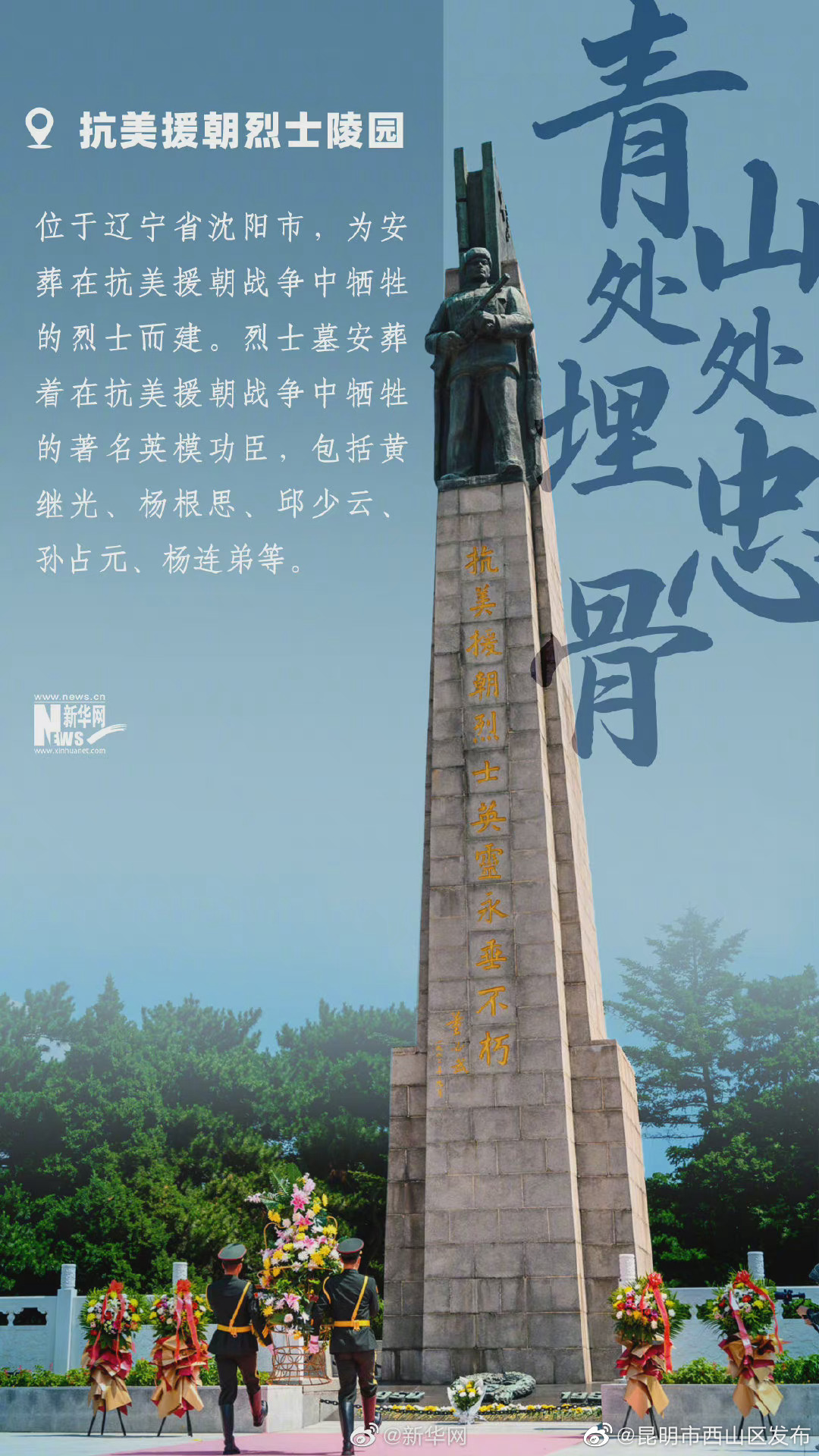 昆明市西山区发布