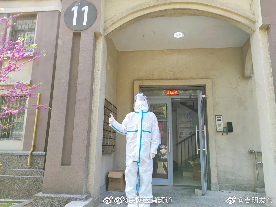 嵩明发布