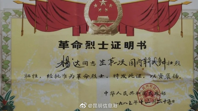 昆明信息港