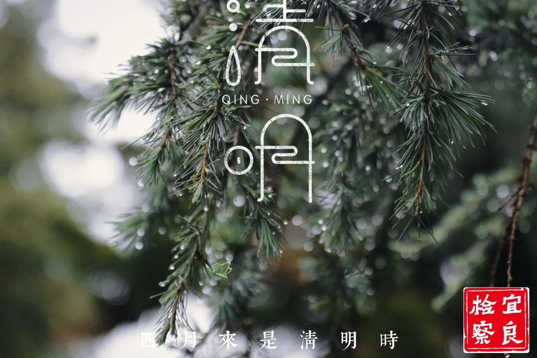 宜良检察(微信)