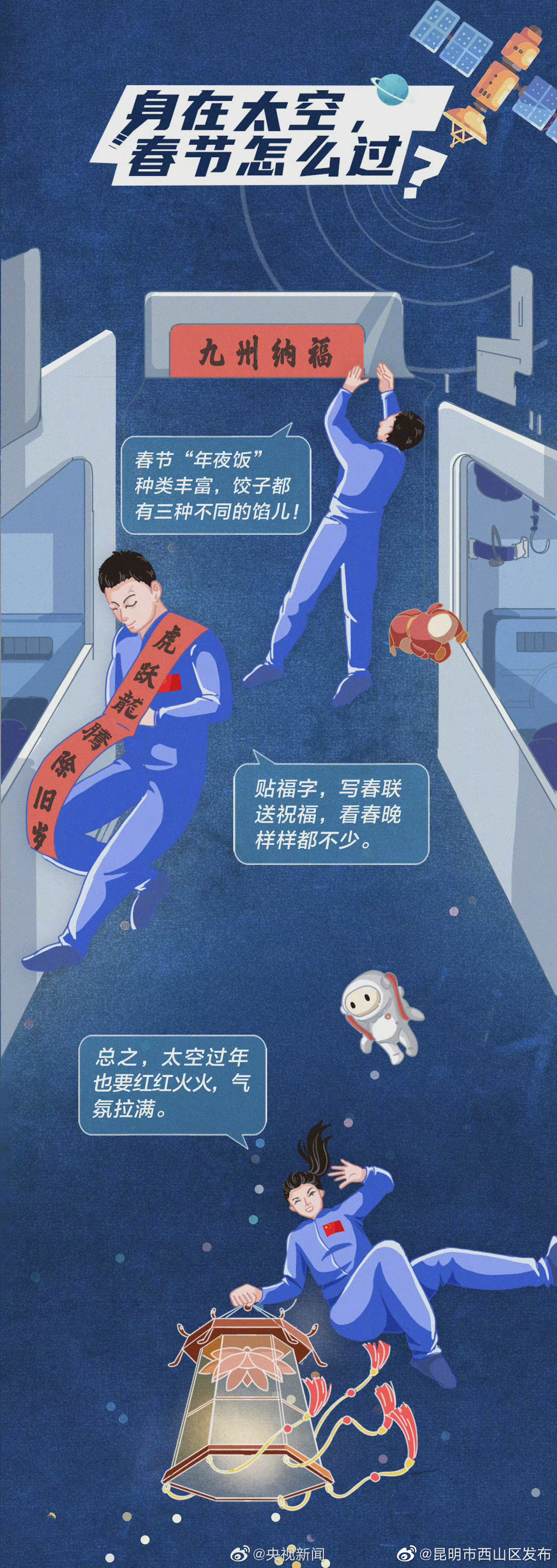 昆明市西山区发布