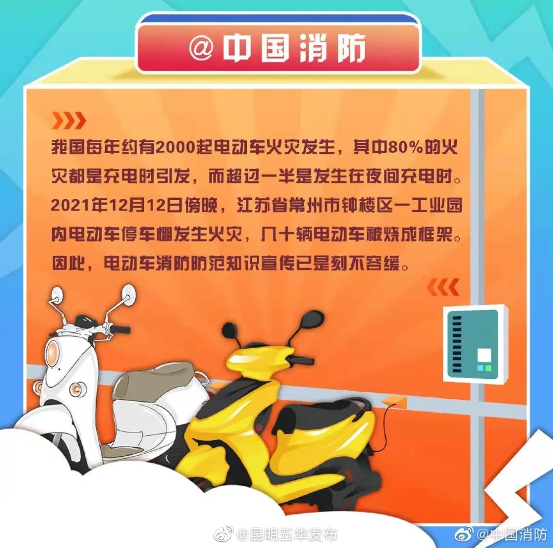 “昆明五华发布”微博