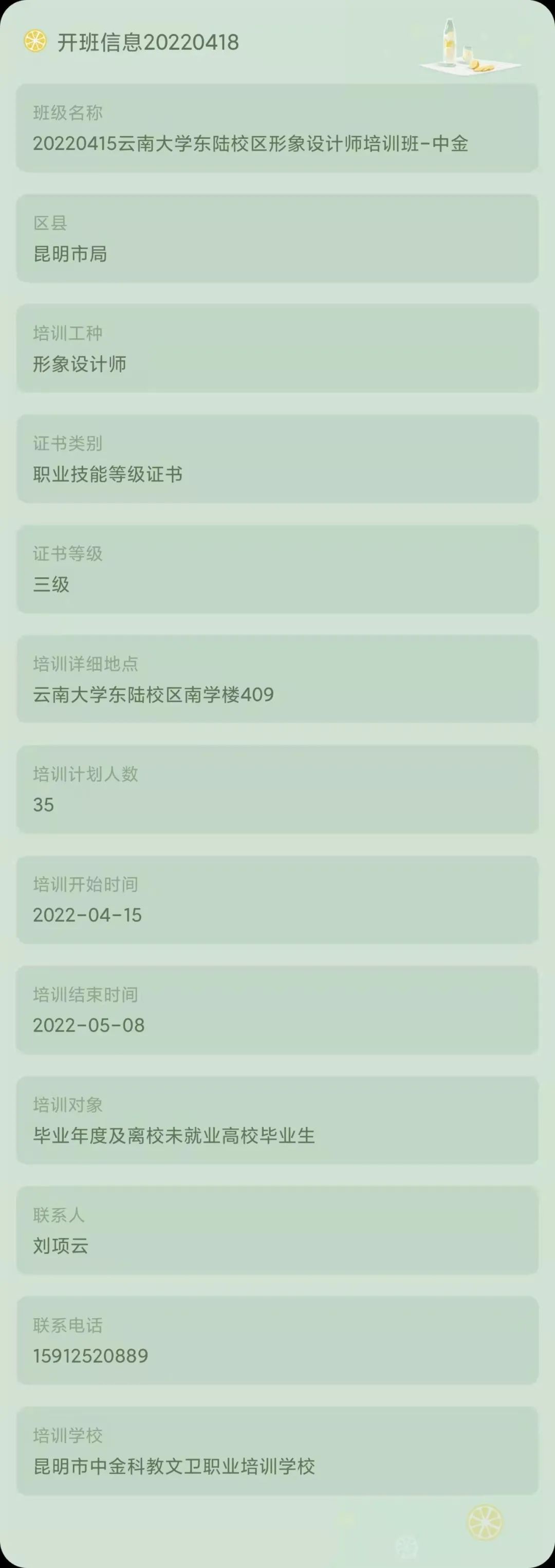 昆明市劳动就业服务局