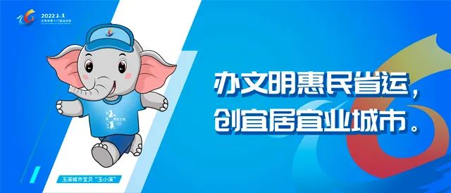 玉溪发布