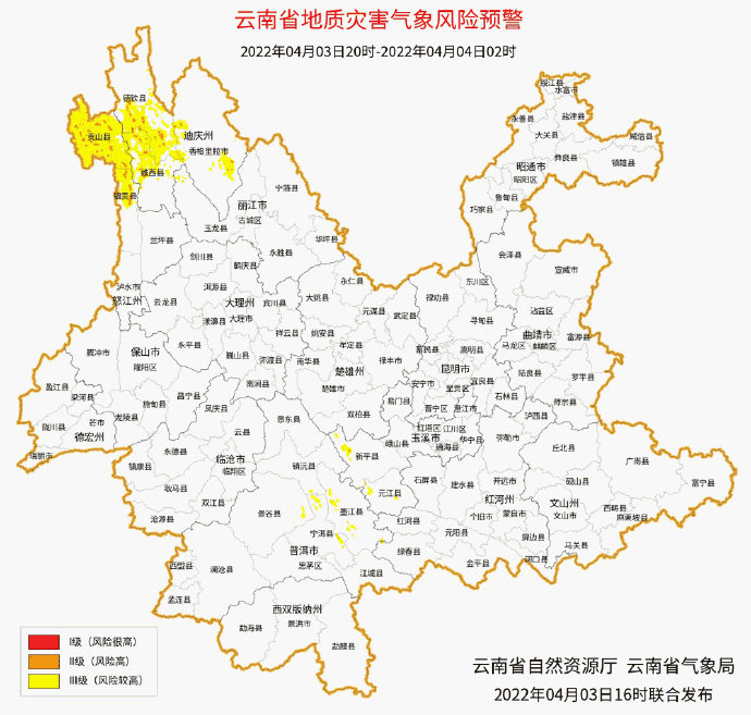 警惕！云南省地质灾害气象风险预警预报