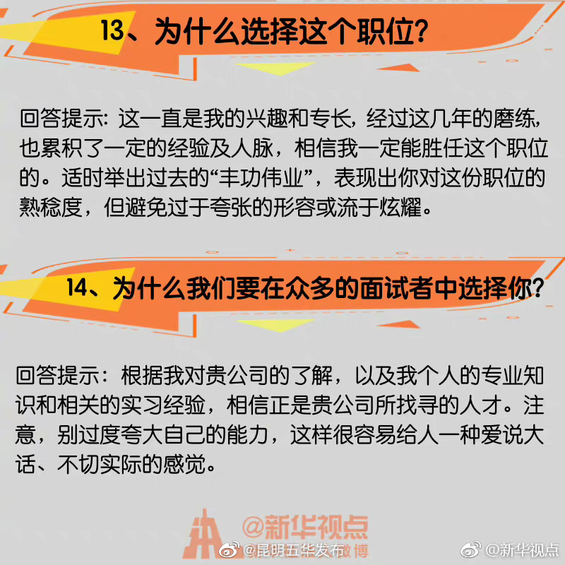 “昆明五华发布”微博