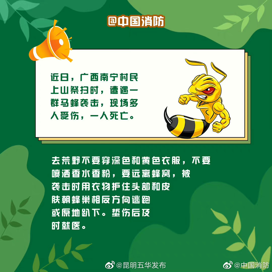 “昆明五华发布”微博