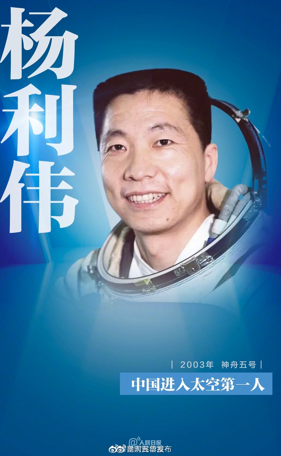 “昆明五华发布”微博