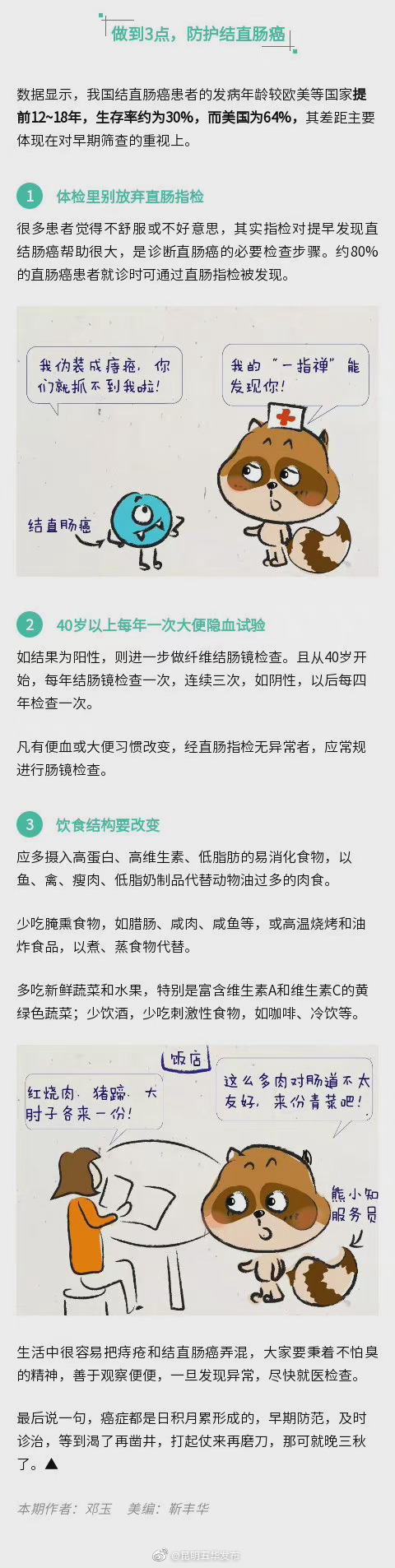 “昆明五华发布”微博