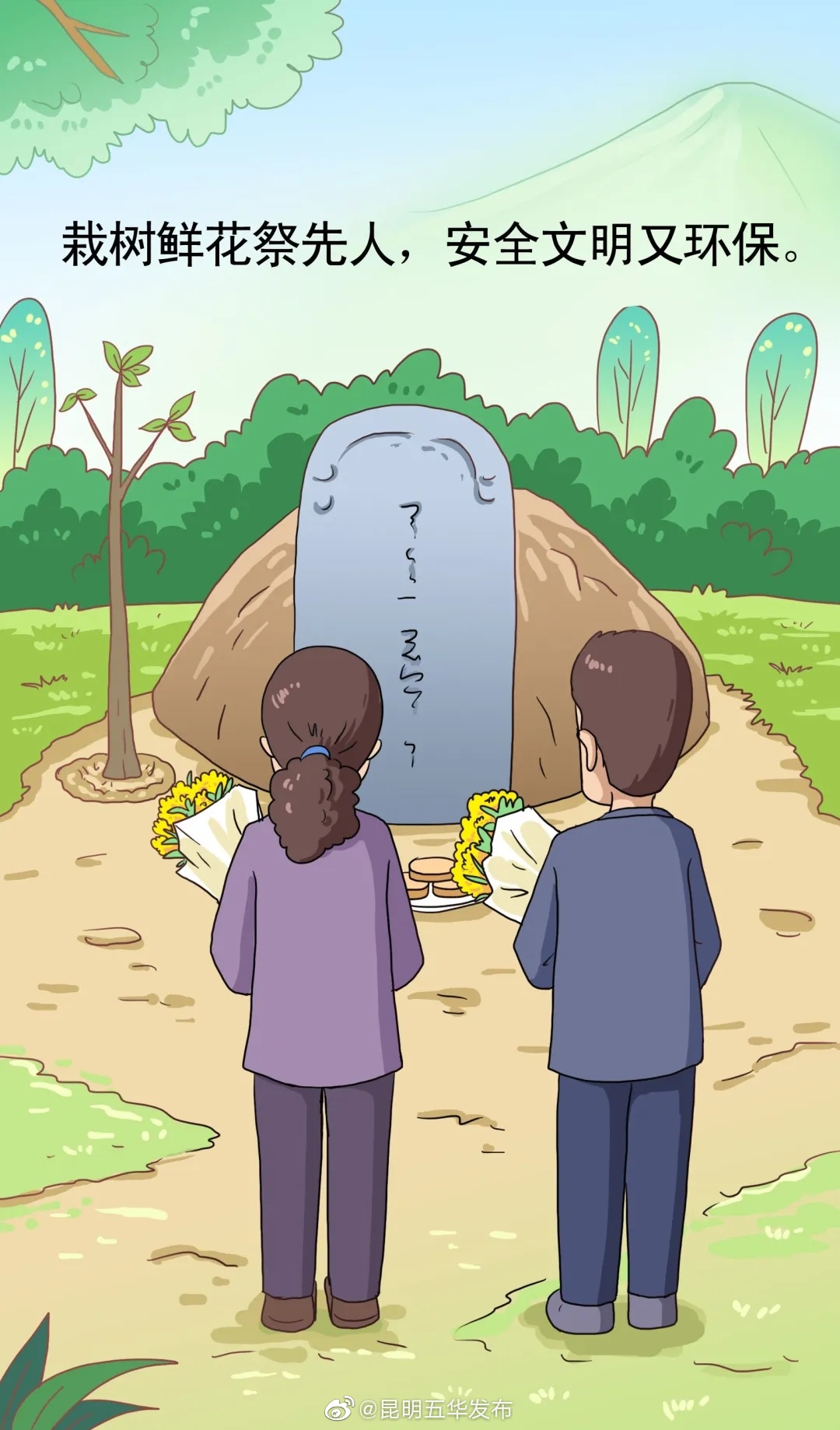 “昆明五华发布”微博