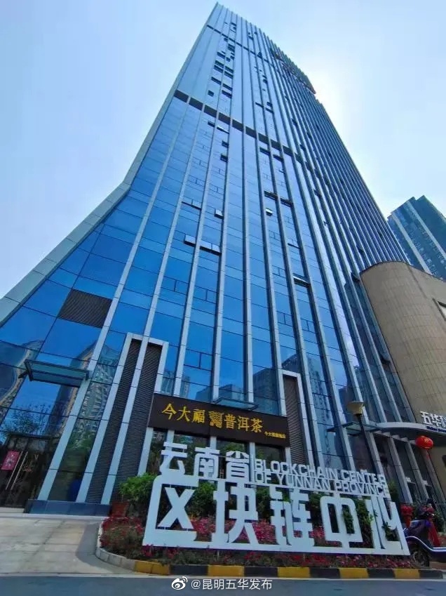 “昆明五华发布”微博