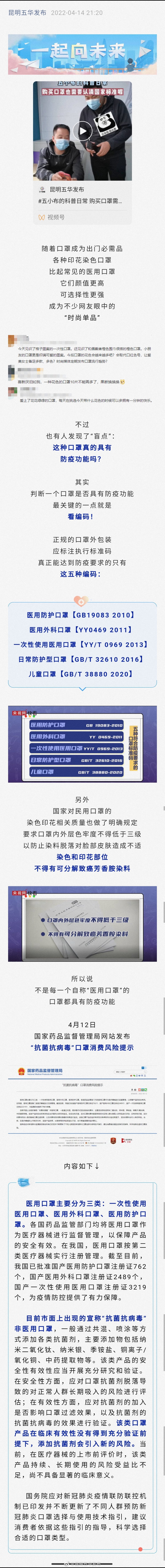 疫情防控 | 提醒！不是每一个“医用口罩”都有防疫功能