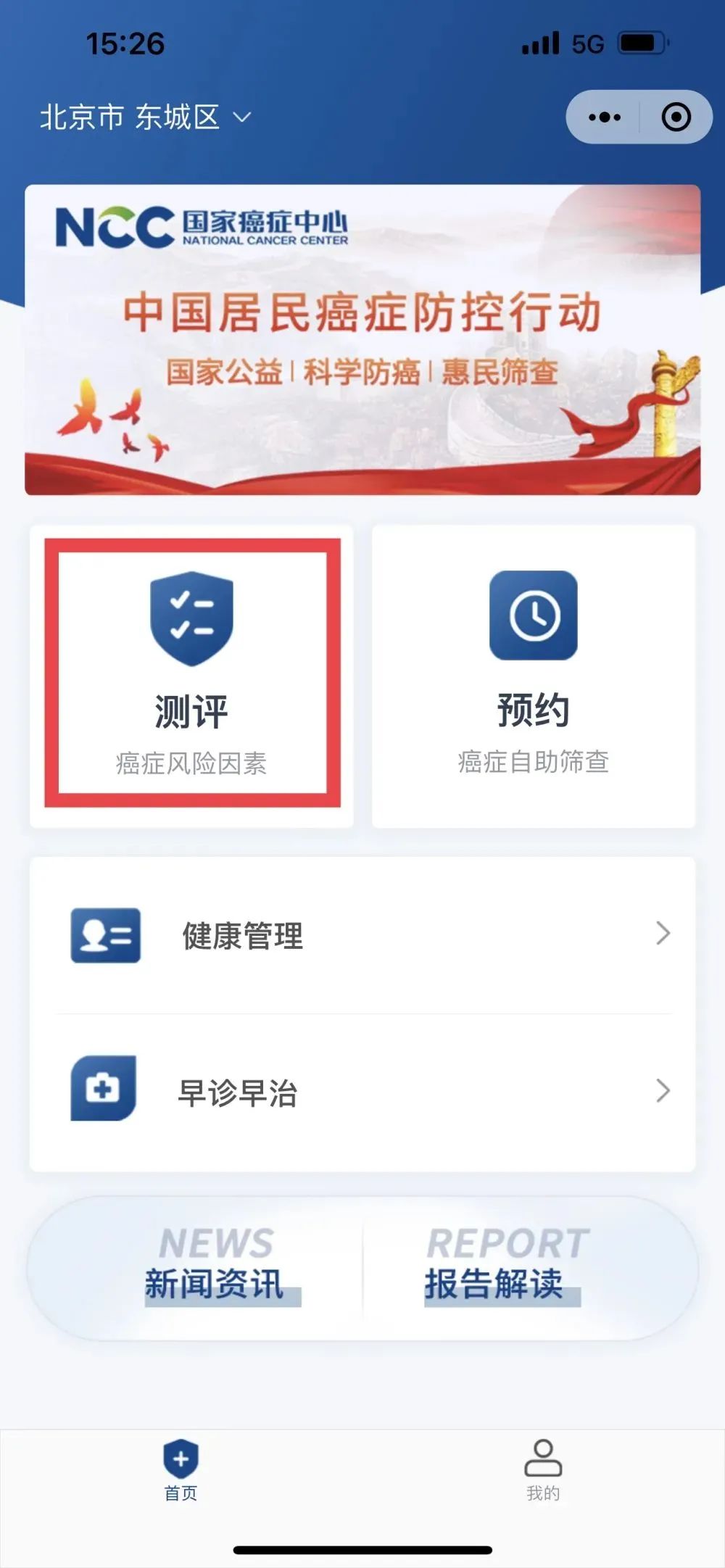 云南疾控