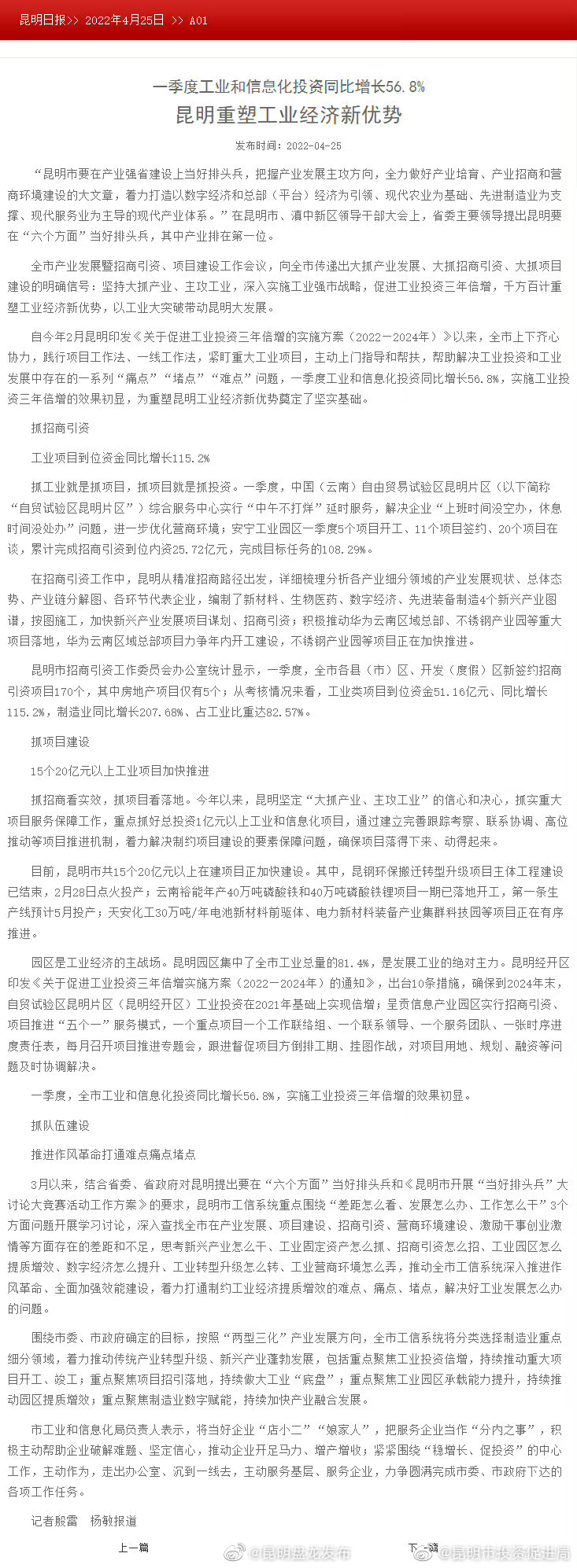 昆明重塑工业经济新优势
