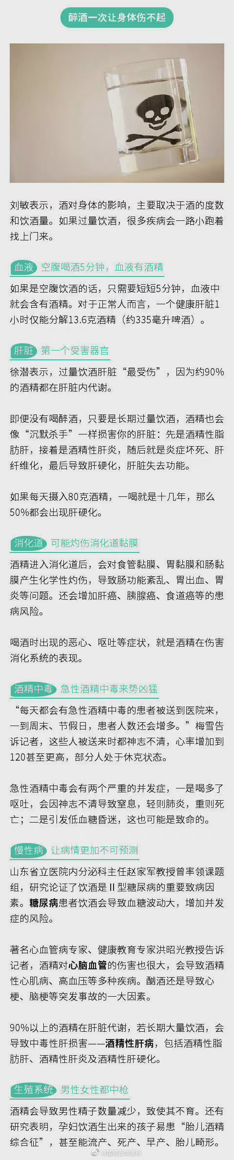 “昆明五华发布”微博