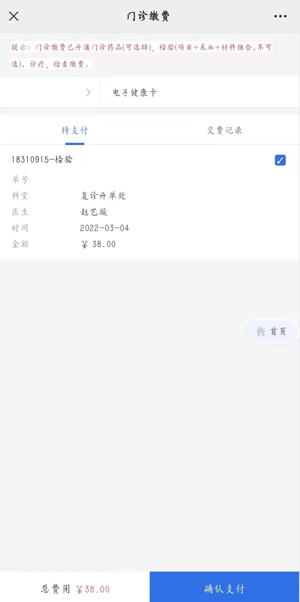 昆明市延安医院