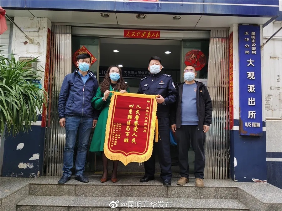 “昆明五华发布”微博