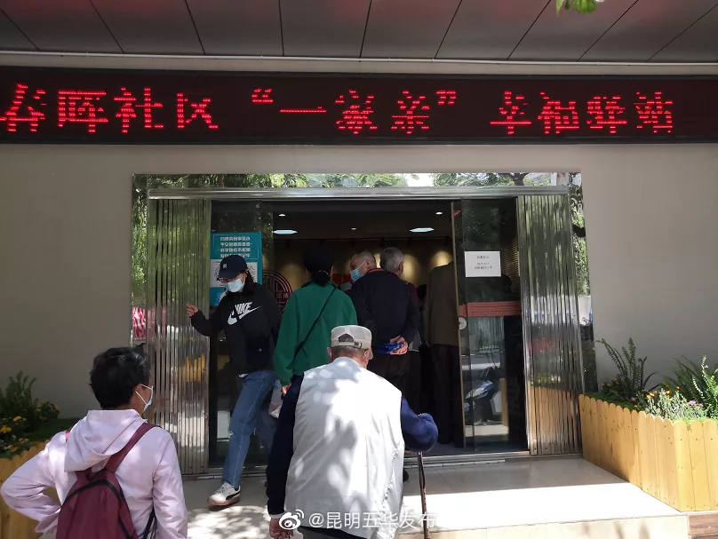 “昆明五华发布”微博