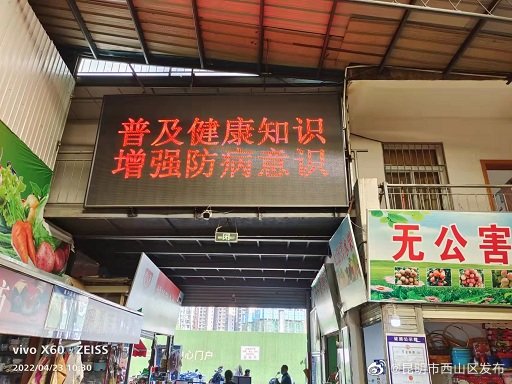昆明市西山区发布