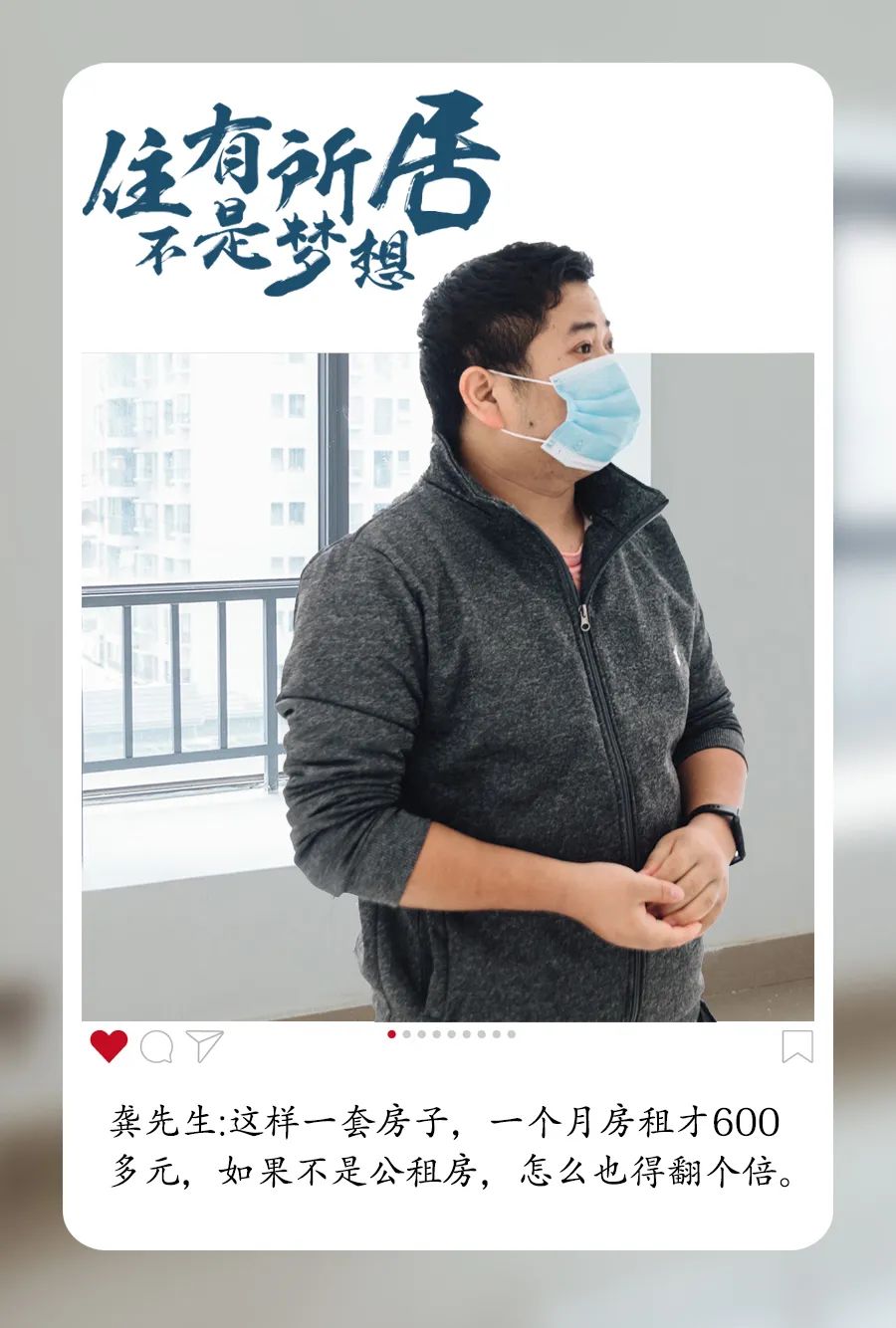 昆明公租房公司