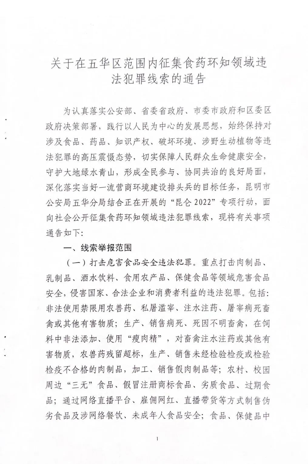 掌上春城微信公众号