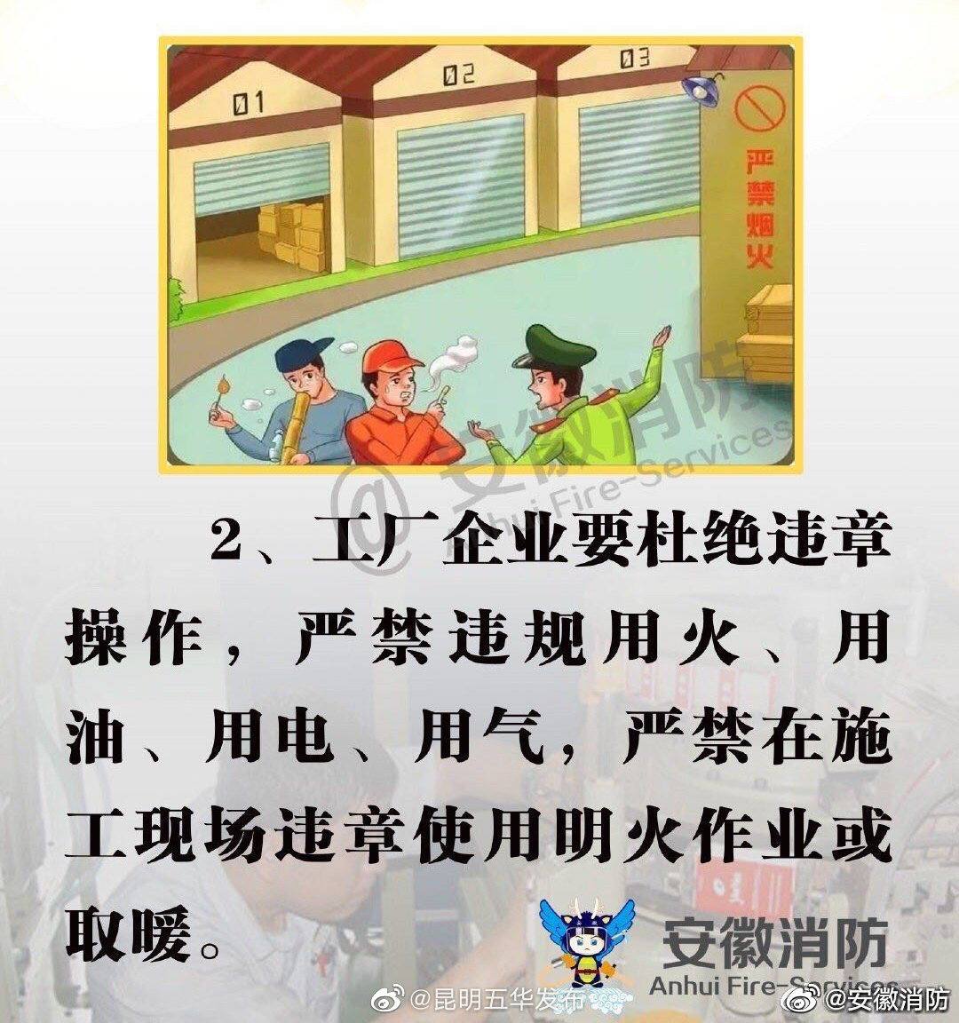 “昆明五华发布”微博