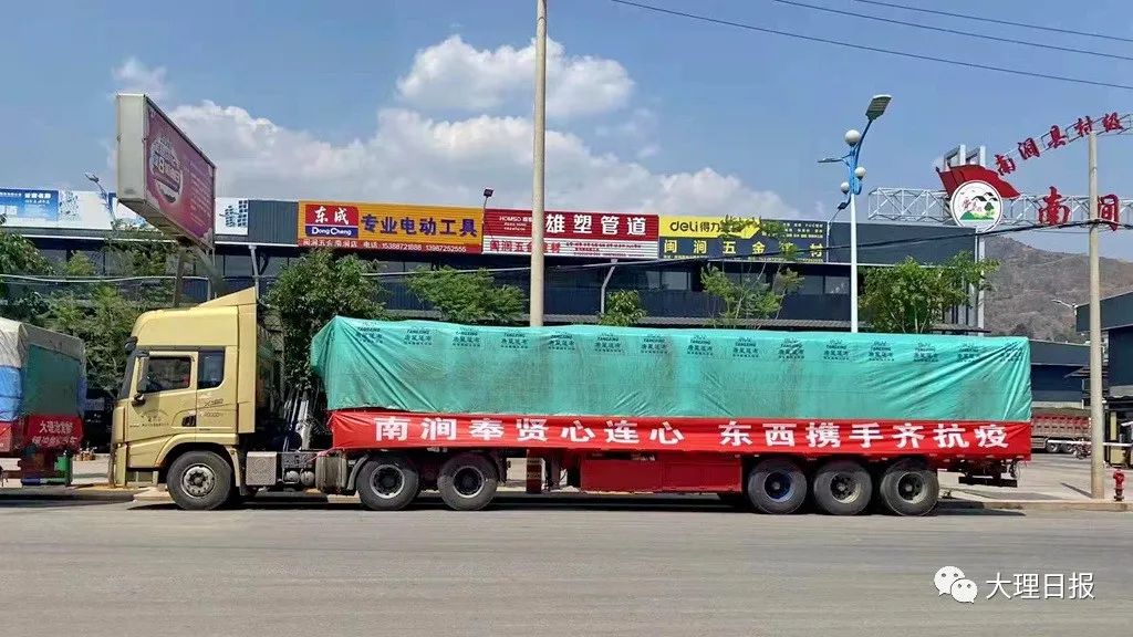 大理日报