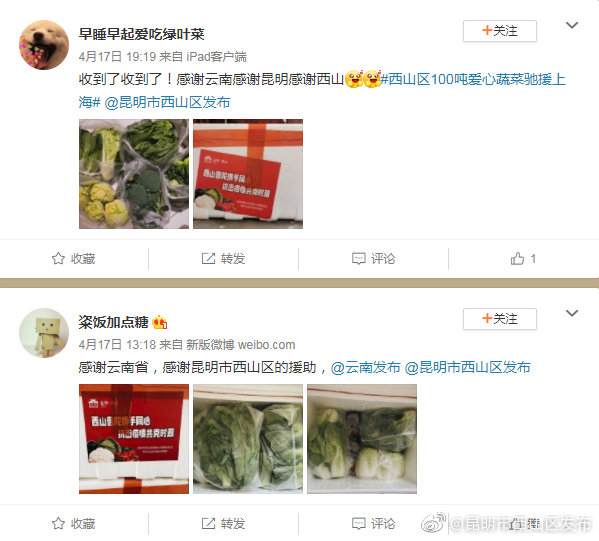 昆明市西山区发布