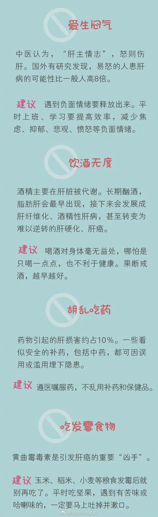 “昆明五华发布”微博