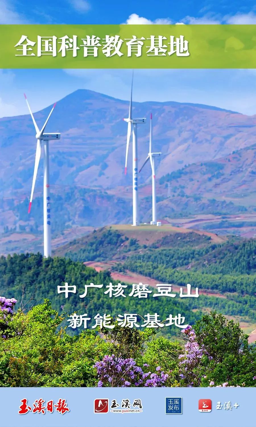 玉溪发布