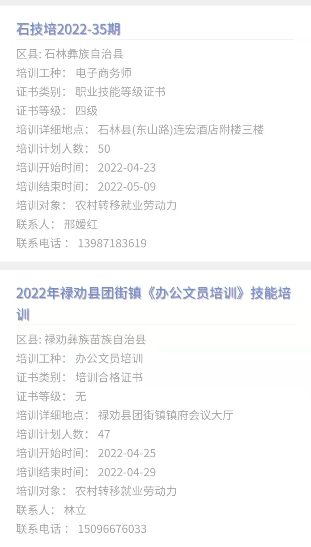 昆明市劳动就业服务局