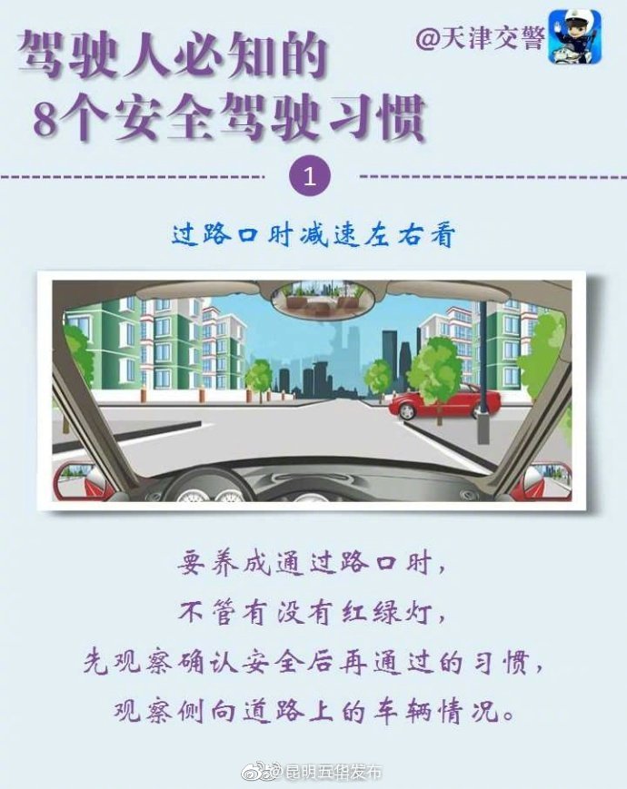 “昆明五华发布”微博