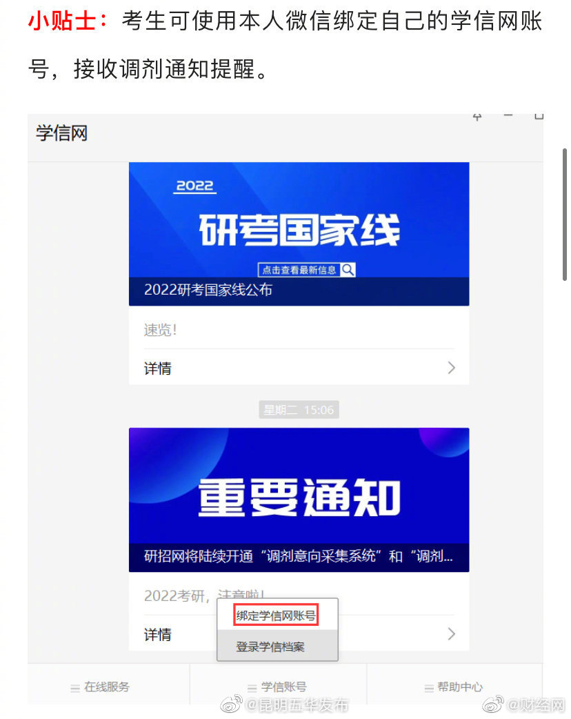 “昆明五华发布”微博