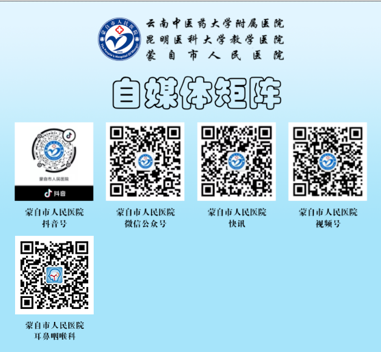 蒙自市人民医院快讯