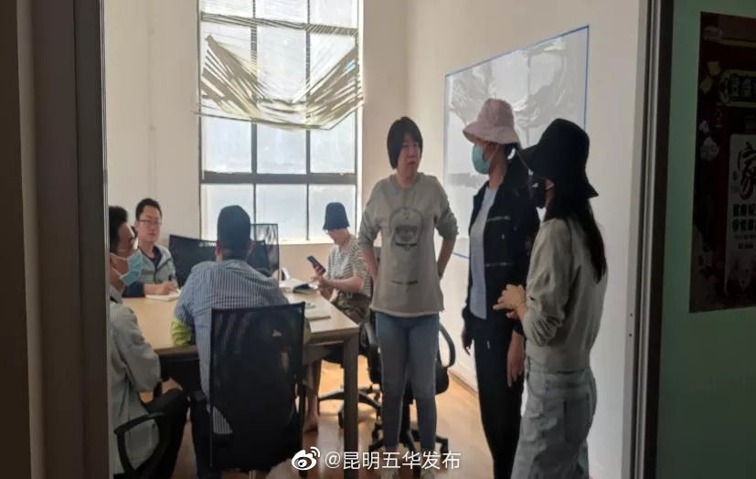 “昆明五华发布”微博