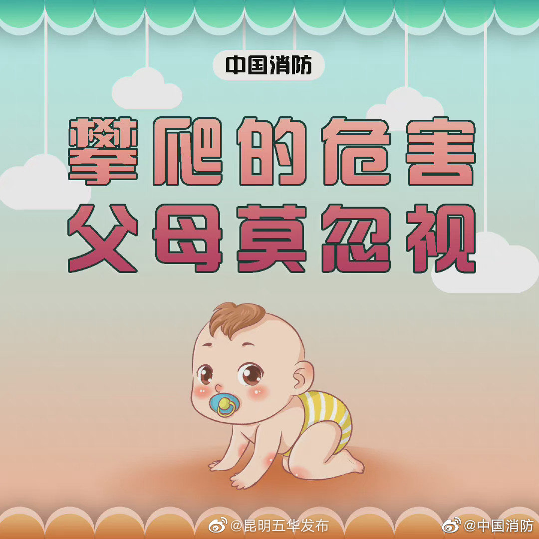 “昆明五华发布”微博