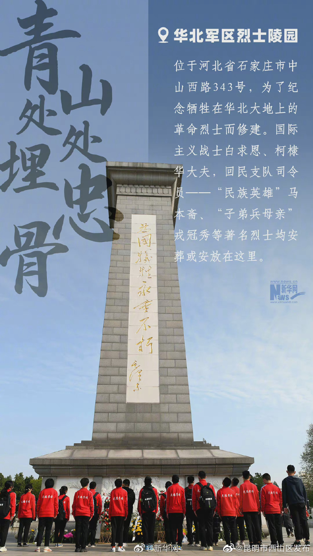 昆明市西山区发布