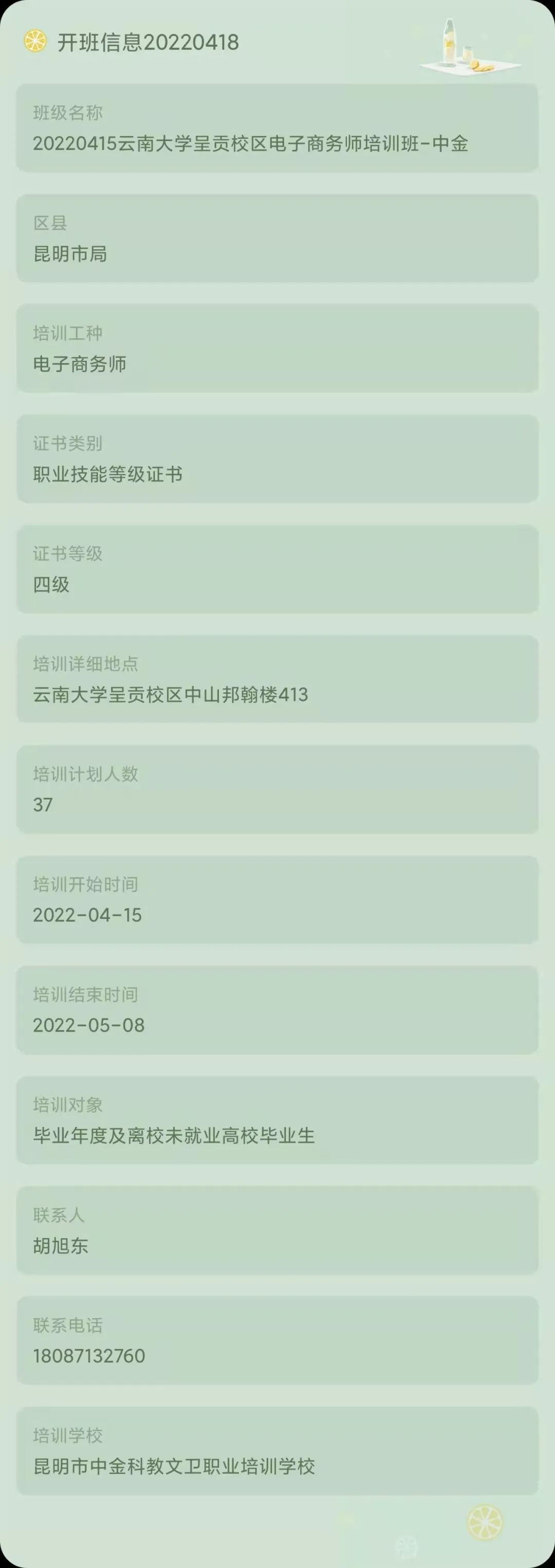 昆明市劳动就业服务局