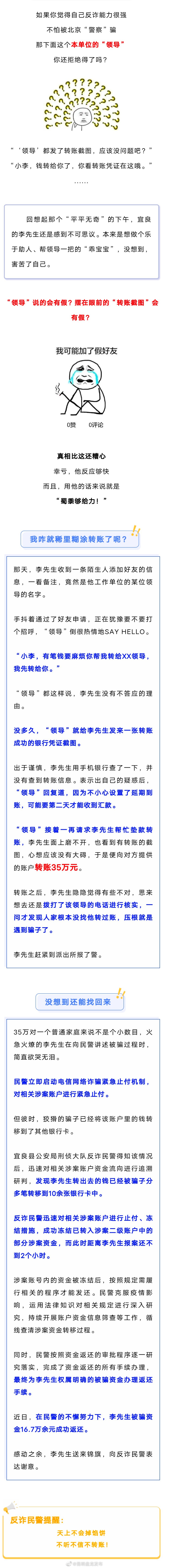 讨好领导不能输啊！我转35万，卷死你们