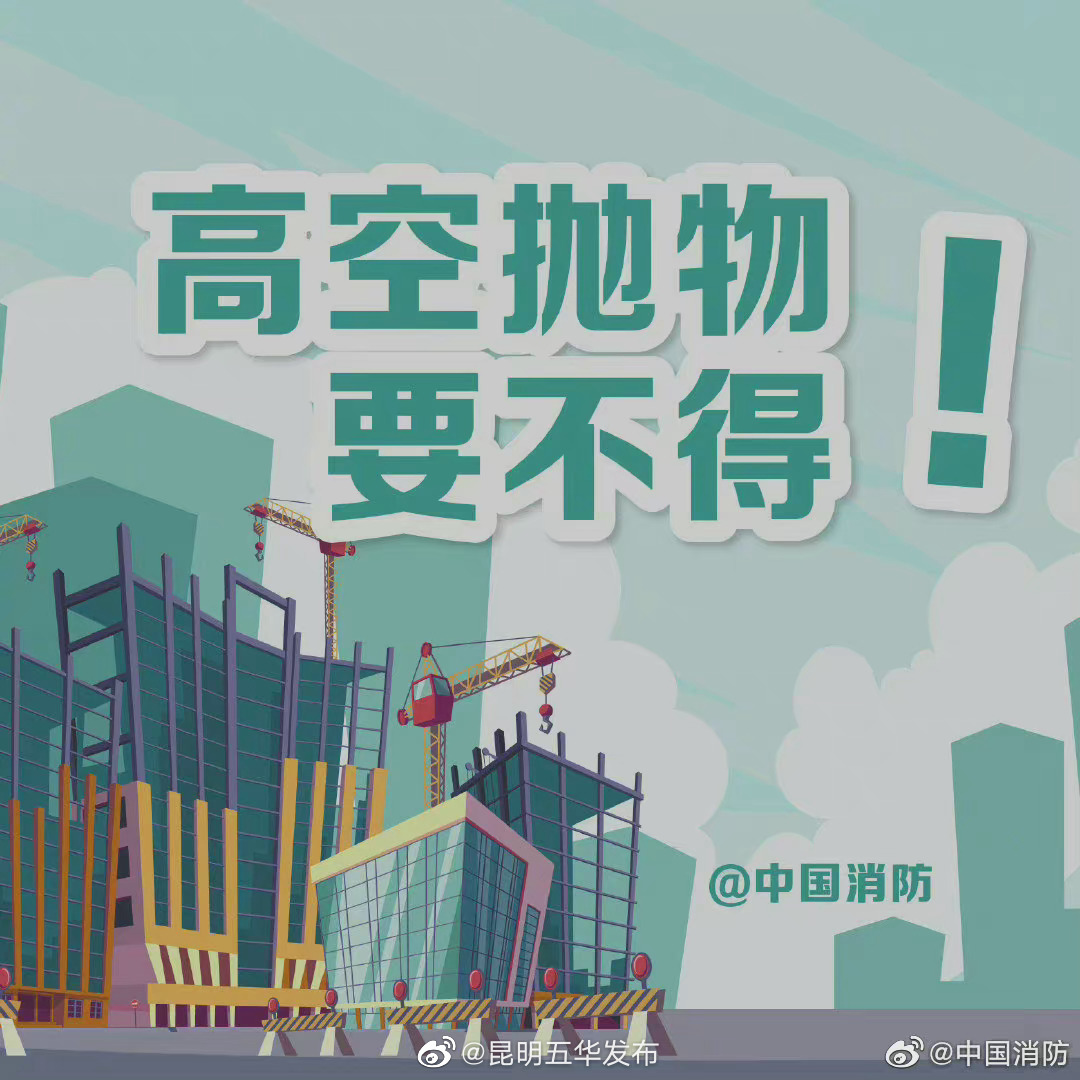 “昆明五华发布”微博