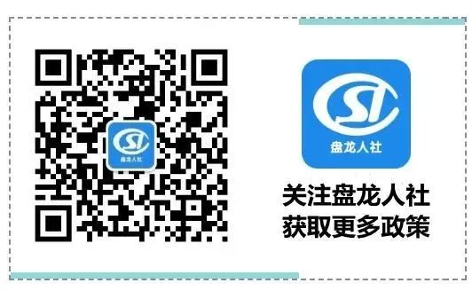 盘龙人社(微信)